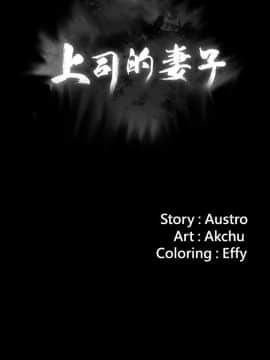 上司的妻子 1-30話[完結]_20_0623