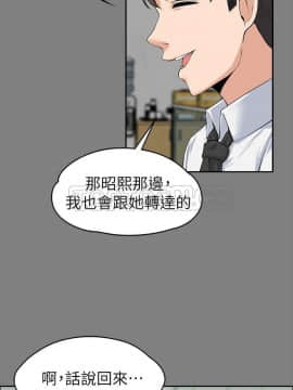 上司的妻子 1-30話[完結]_19_0590