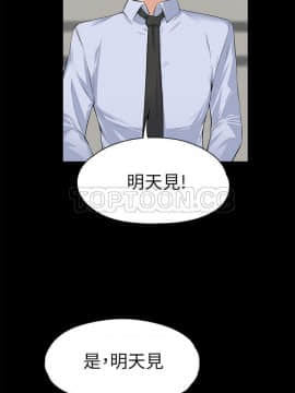 上司的妻子 1-30話[完結]_17_0523