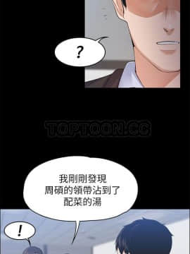 上司的妻子 1-30話[完結]_17_0510