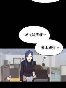 上司的妻子 1-30話[完結]_16_0477