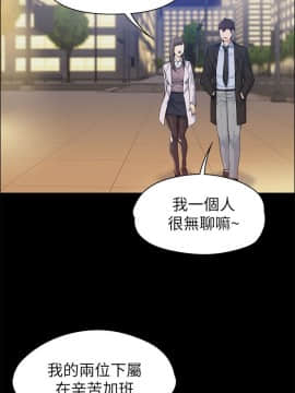 上司的妻子 1-30話[完結]_15_0440