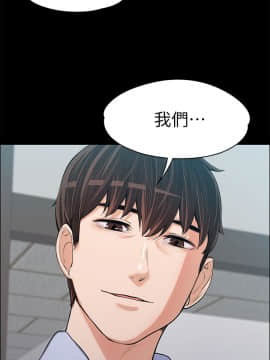 上司的妻子 1-30話[完結]_15_0438