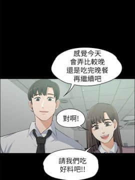 上司的妻子 1-30話[完結]_12_0319