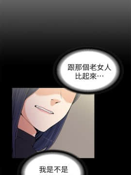 上司的妻子 1-30話[完結]_12_0314