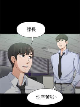 上司的妻子 1-30話[完結]_12_0297