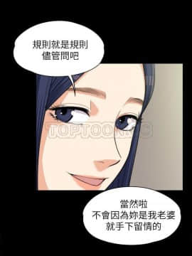 上司的妻子 1-30話[完結]_01-8_0156