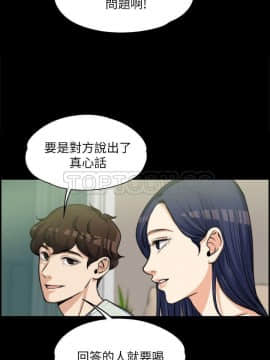 上司的妻子 1-30話[完結]_01-8_0152
