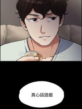上司的妻子 1-30話[完結]_01-8_0144