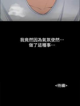 上司的妻子 1-30話[完結]_10_0258