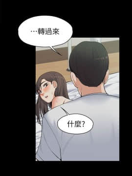 上司的妻子 1-30話[完結]_10_0248