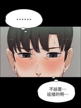上司的妻子 1-30話[完結]_10_0247