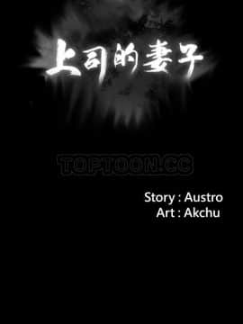 上司的妻子 1-30話[完結]_01-8_0075