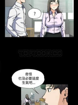 上司的妻子 1-30話[完結]_01-8_0071