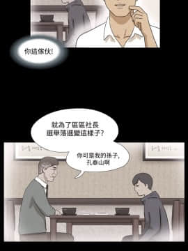 神的禮物 1-37話[完結]_0230