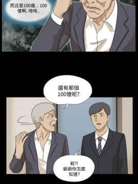 神的禮物 1-37話[完結]_0246