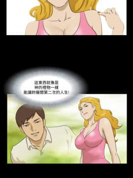 神的禮物 1-37話[完結]_0470