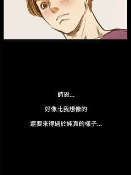 詩恩 1-41話[完結]_10_0249