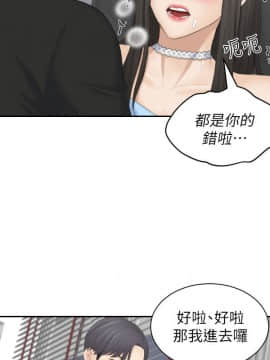 熟女的滋味 1-25話[完結]_25_0673