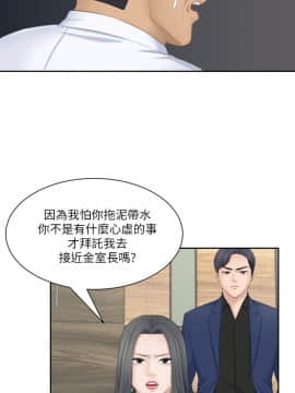 熟女的滋味 1-25話[完結]_24_0633