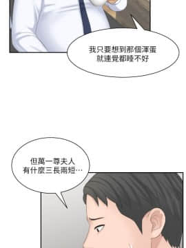 熟女的滋味 1-25話[完結]_21_0563