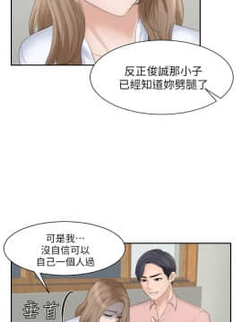 熟女的滋味 1-25話[完結]_15_0393