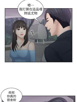 熟女的滋味 1-25話[完結]_10_0243