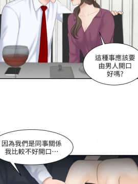 熟女的滋味 1-25話[完結]_02-05_0077
