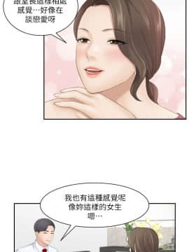 熟女的滋味 1-25話[完結]_02-05_0069