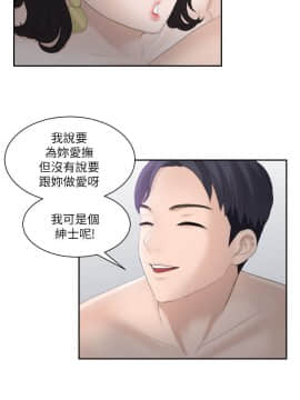 熟女的滋味 1-25話[完結]_01_0011