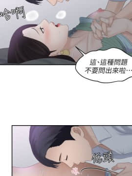 熟女的滋味 1-25話[完結]_01_0006