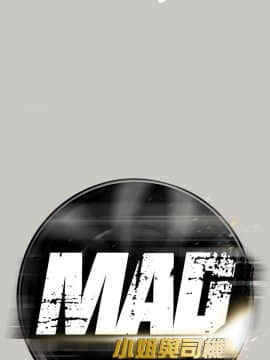 MAD：小姐與司機 1-57話[完結]_52_1929