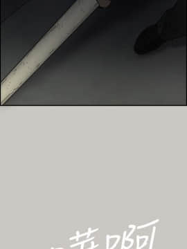 MAD：小姐與司機 1-57話[完結]_51_1906
