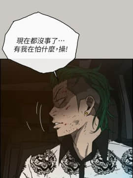 MAD：小姐與司機 1-57話[完結]_50_1865