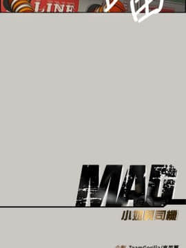 MAD：小姐與司機 1-57話[完結]_42_1561