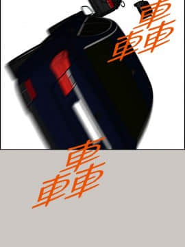 MAD：小姐與司機 1-57話[完結]_35_1243