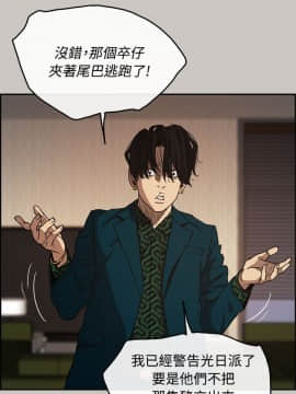 MAD：小姐與司機 1-57話[完結]_11-13_0335