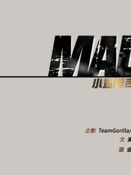 MAD：小姐與司機 1-57話[完結]_09_0296
