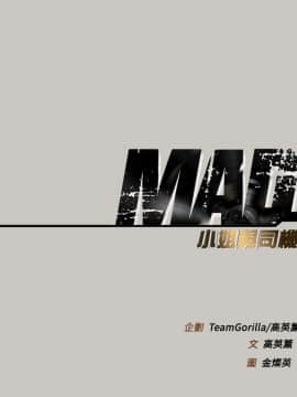MAD：小姐與司機 1-57話[完結]_01-5_0082