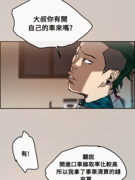 MAD：小姐與司機 1-57話[完結]_01-5_0044