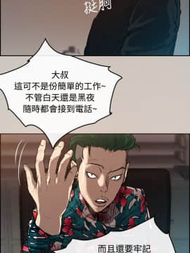MAD：小姐與司機 1-57話[完結]_01-5_0043
