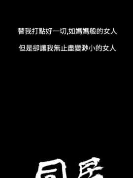 同居 1-54話[完結]_46-50_0756