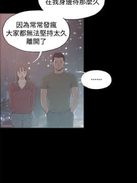 同居 1-54話[完結]_36-40_0600