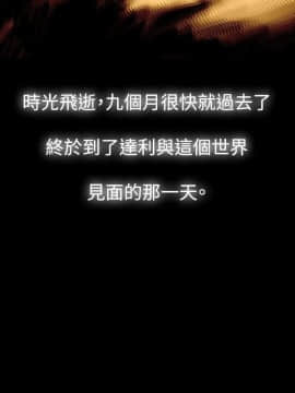 玩火 第一季 1-42話[完結]_42_1067