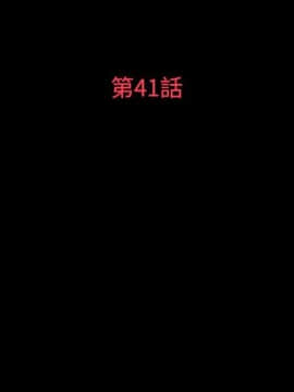 玩火 第一季 1-42話[完結]_41_1019