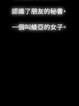 玩火 第一季 1-42話[完結]_38_1003