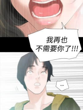 玩火 第一季 1-42話[完結]_35_0924