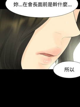 玩火 第一季 1-42話[完結]_34_0890