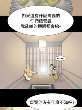 玩火 第一季 1-42話[完結]_34_0887