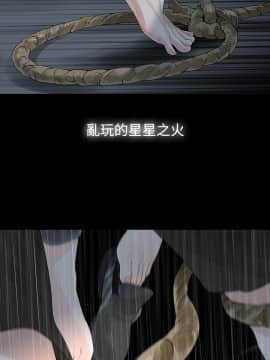 玩火 第一季 1-42話[完結]_25_0652